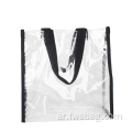 حقيبة حمل مربعة معتمدة التسوق PVC